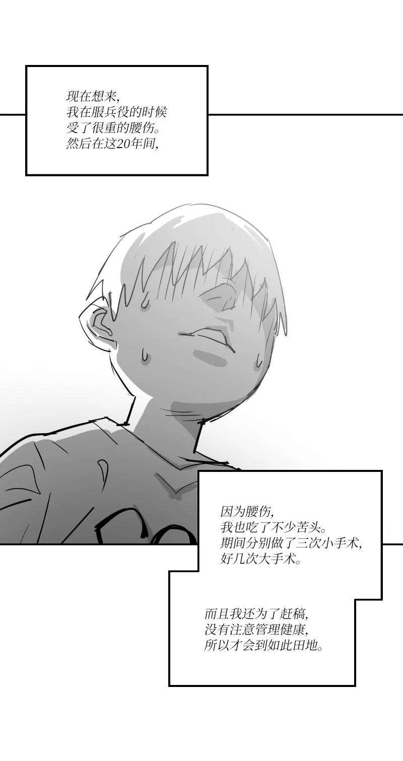 拯救世界后勇士只想做个宅男复刊公告 勇士归来！复刊公告及前情提要