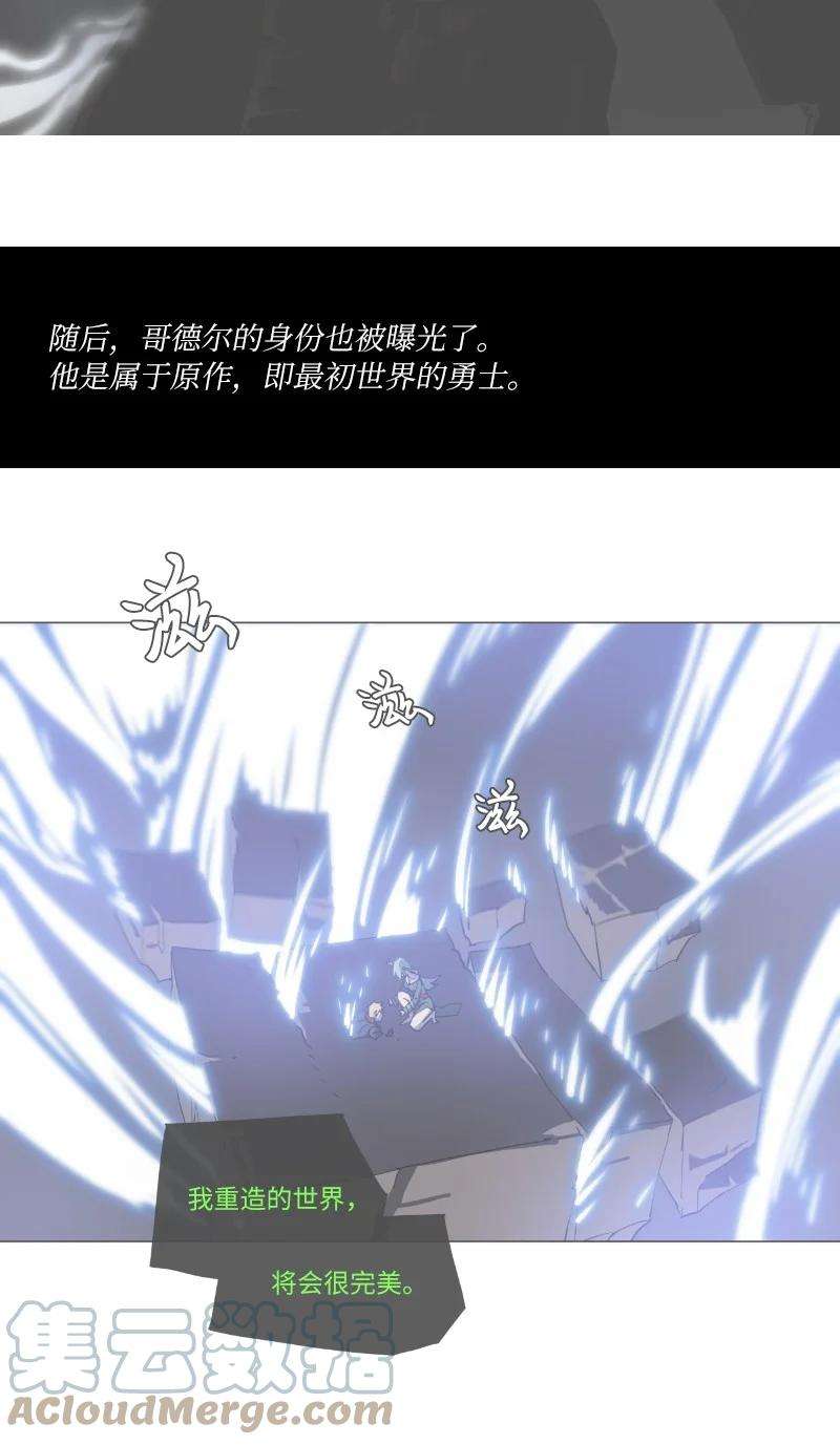 拯救世界后勇士只想做个宅男复刊公告 勇士归来！复刊公告及前情提要