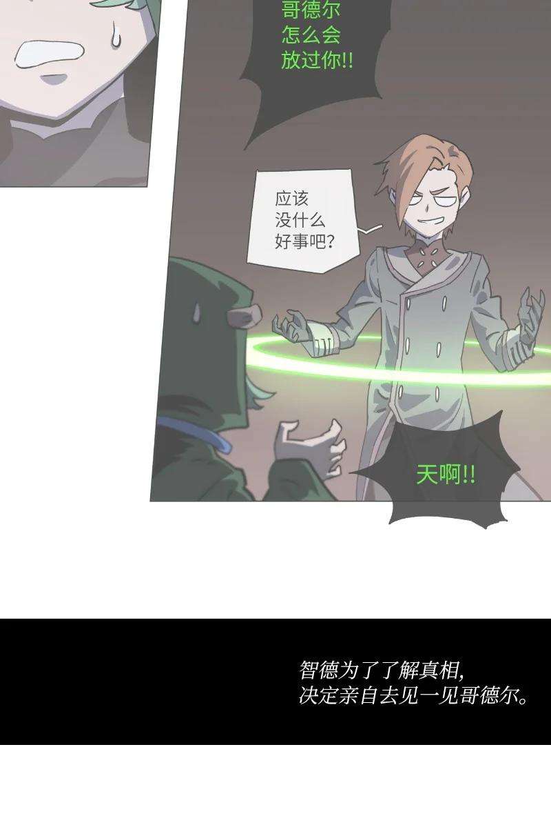 拯救世界后勇士只想做个宅男复刊公告 勇士归来！复刊公告及前情提要