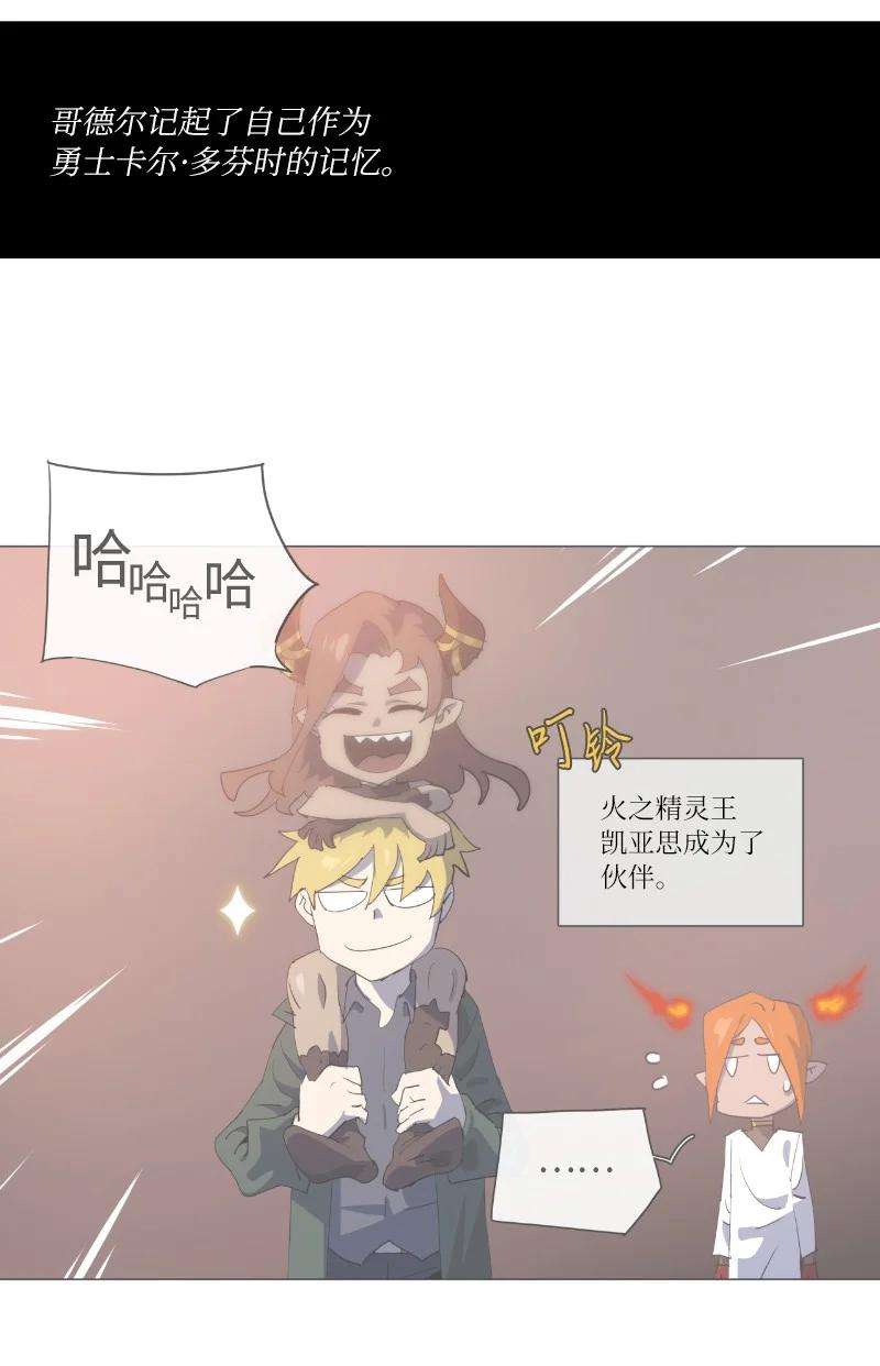 拯救世界后勇士只想做个宅男复刊公告 勇士归来！复刊公告及前情提要