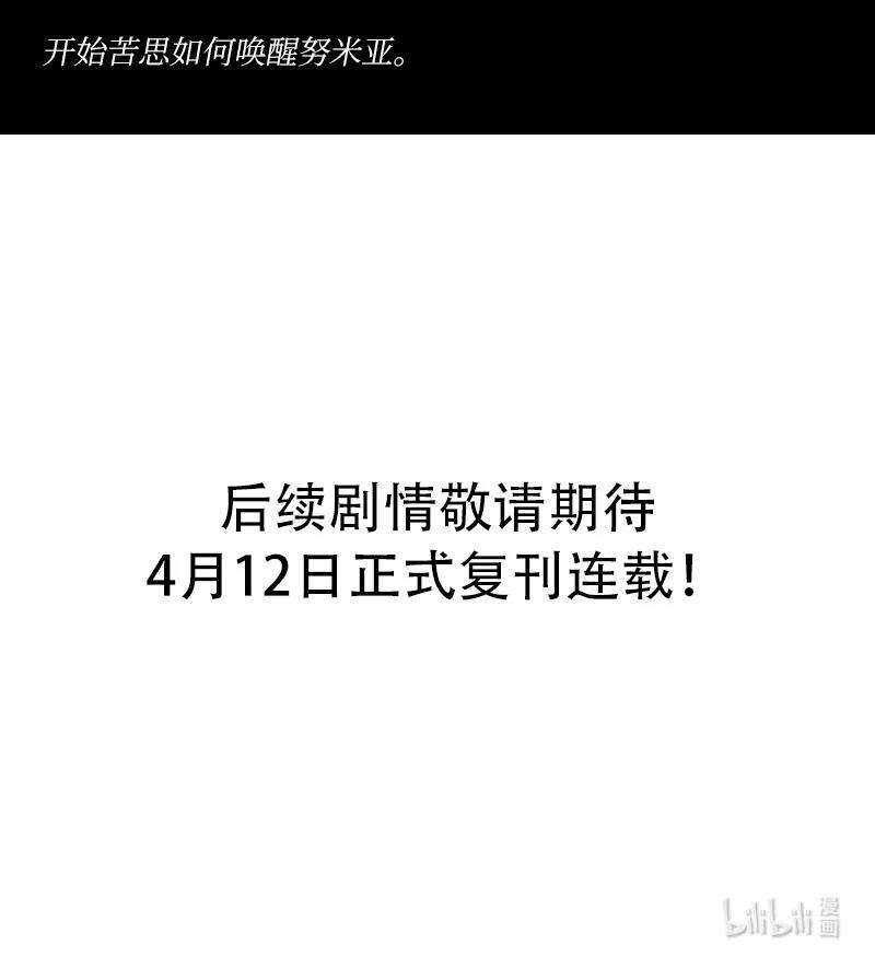 拯救世界后勇士只想做个宅男复刊公告 勇士归来！复刊公告及前情提要