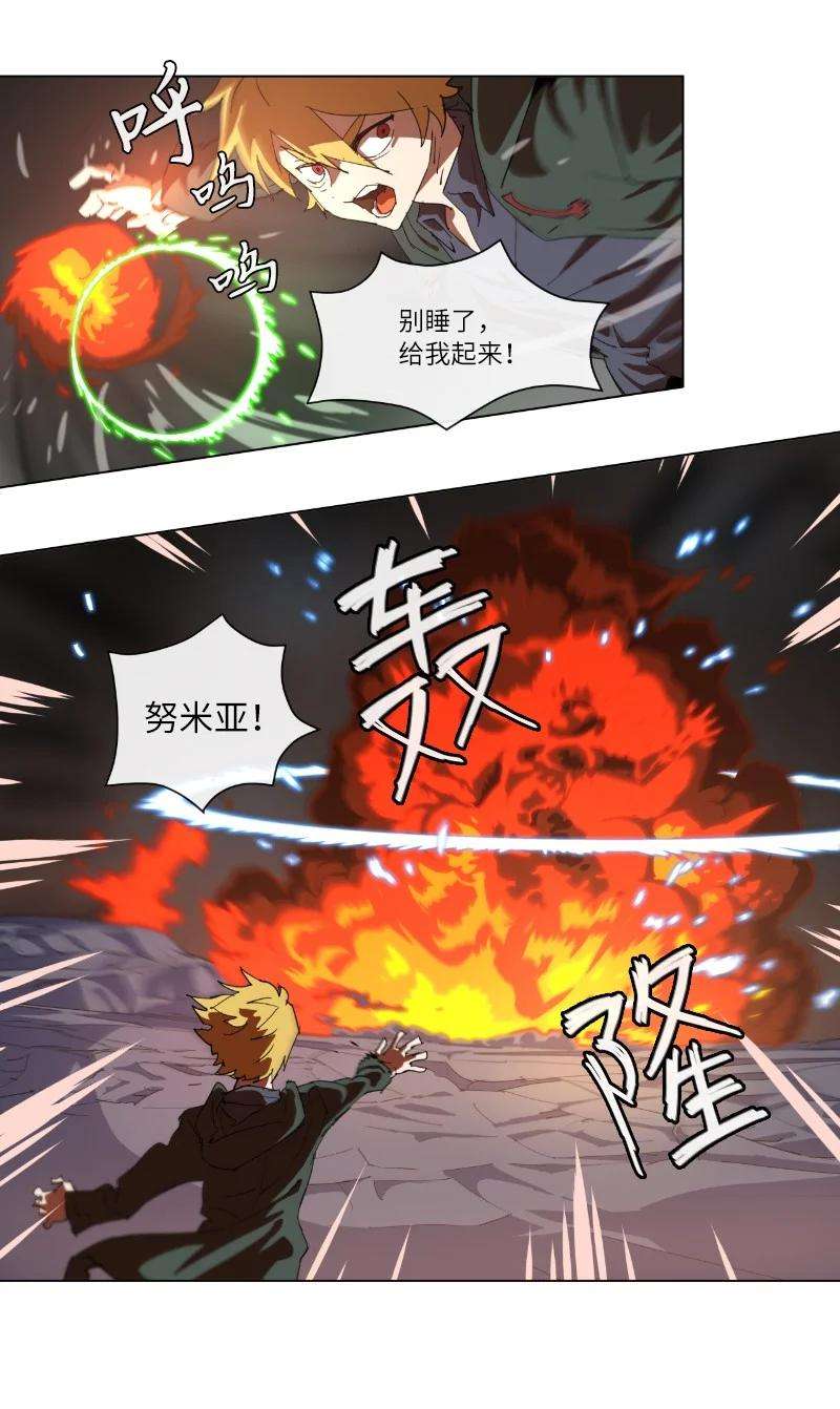 拯救世界后勇士只想做个宅男157 与努米亚的交易