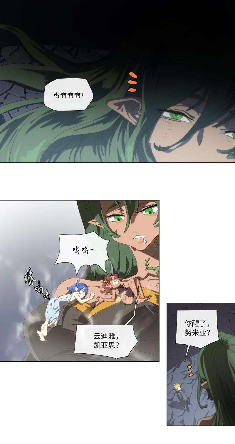 拯救世界后勇士只想做个宅男157 与努米亚的交易
