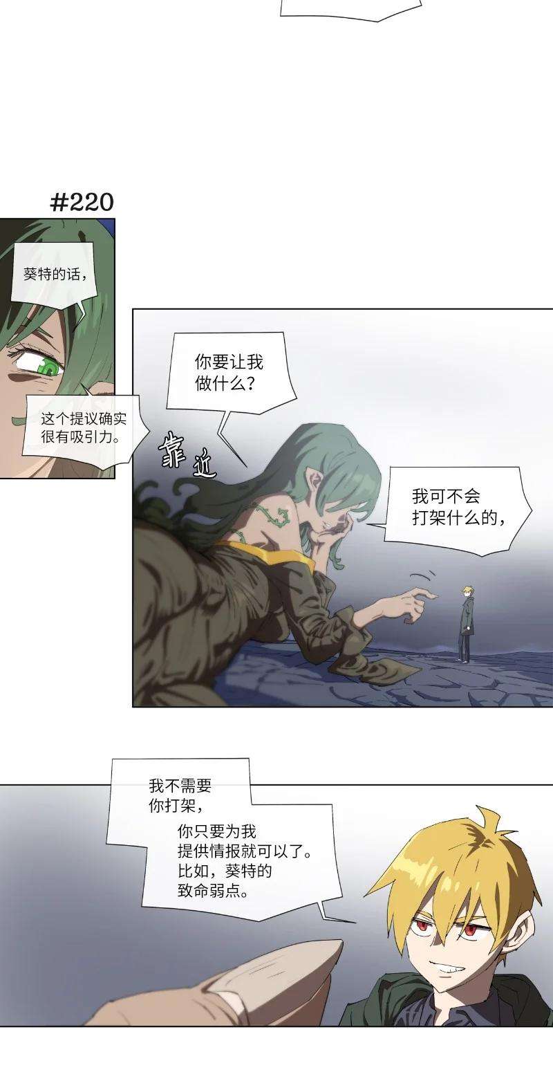 拯救世界后勇士只想做个宅男157 与努米亚的交易