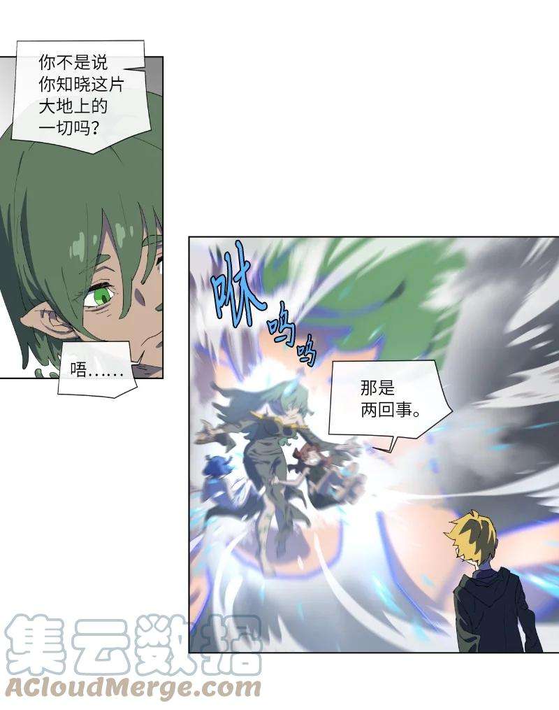 拯救世界后勇士只想做个宅男157 与努米亚的交易