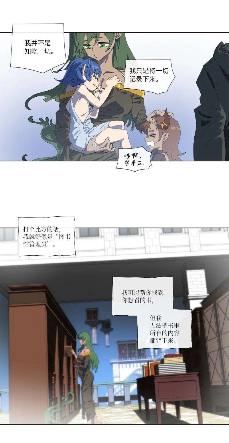 拯救世界后勇士只想做个宅男157 与努米亚的交易