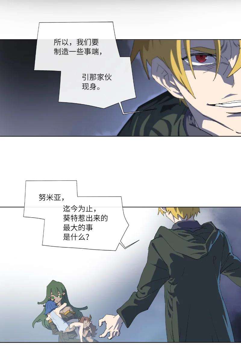 拯救世界后勇士只想做个宅男157 与努米亚的交易