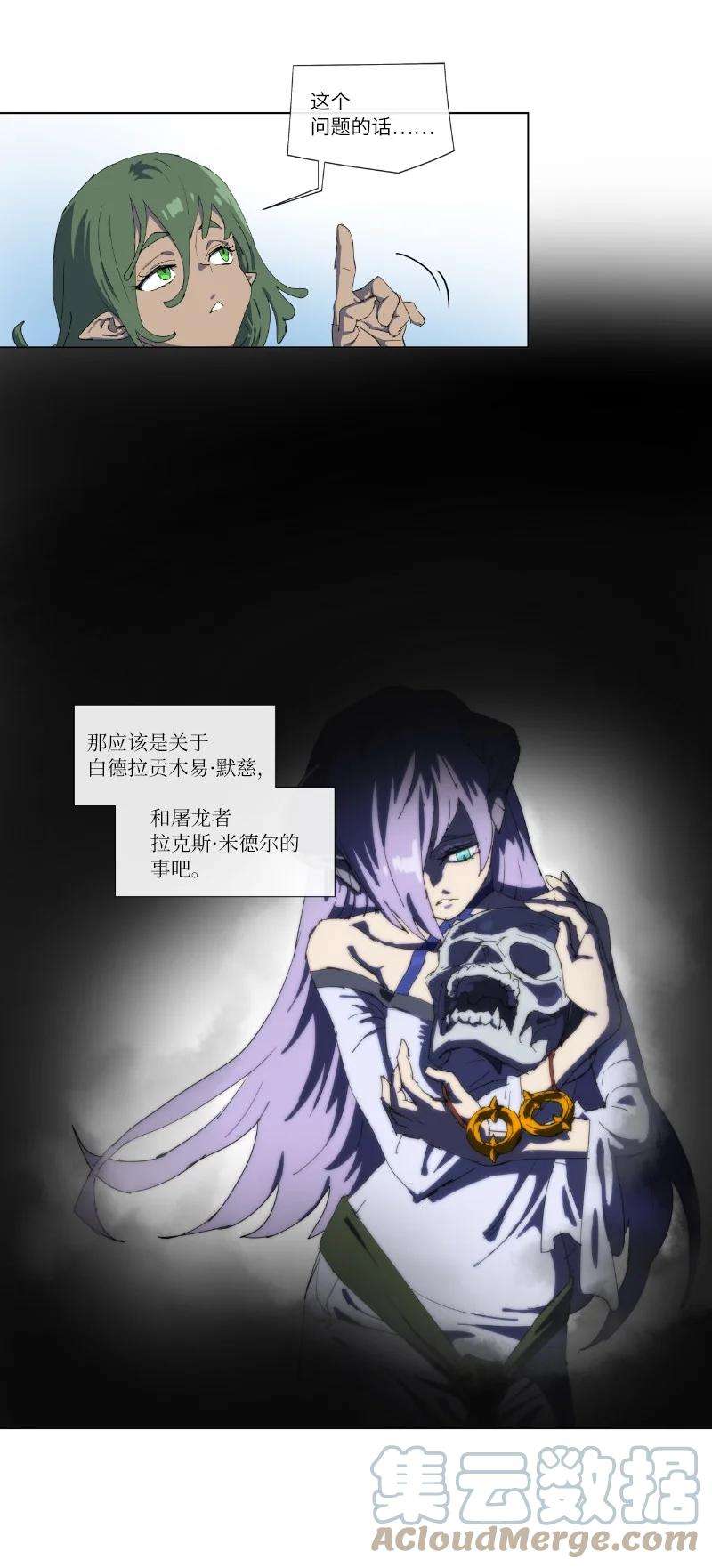 拯救世界后勇士只想做个宅男157 与努米亚的交易