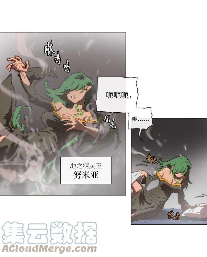 拯救世界后勇士只想做个宅男157 与努米亚的交易