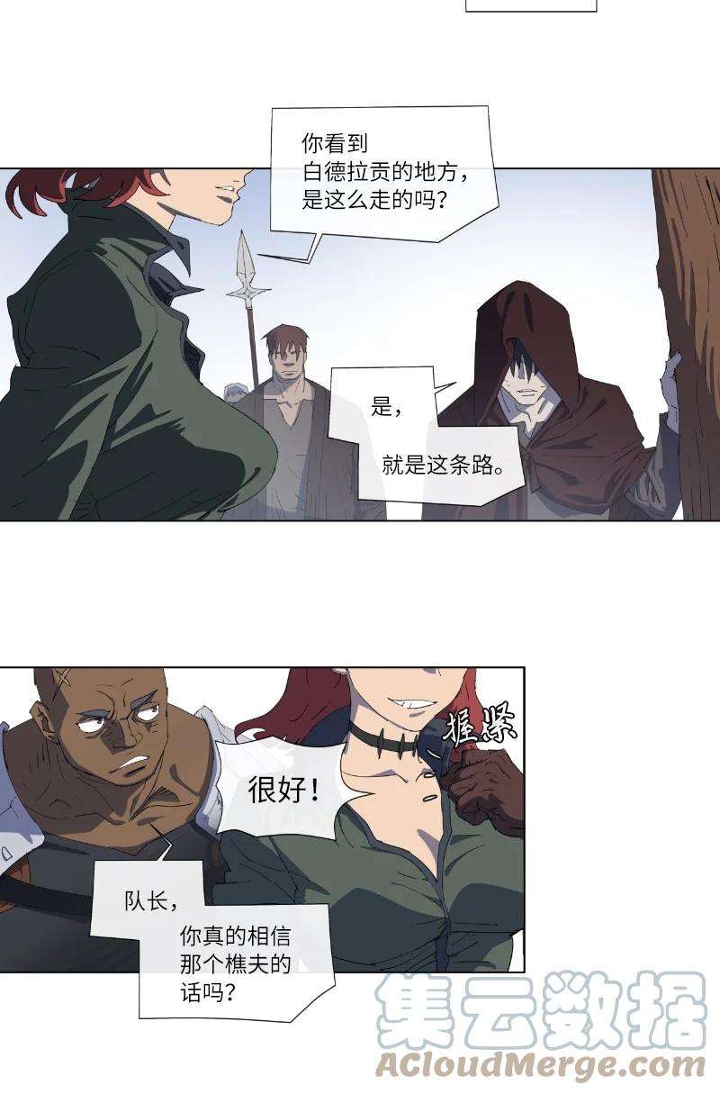 拯救世界后勇士只想做个宅男157 与努米亚的交易