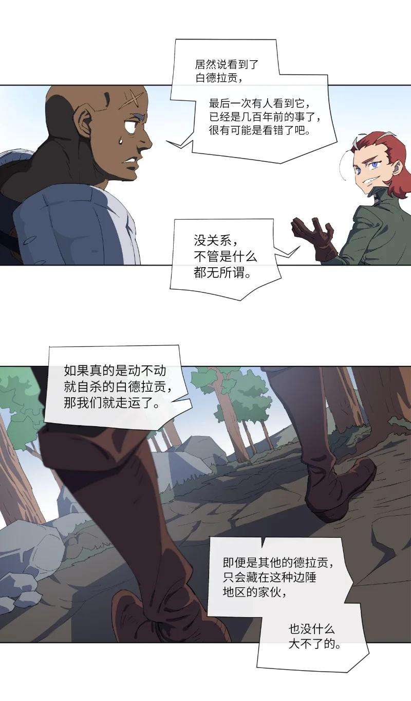 拯救世界后勇士只想做个宅男157 与努米亚的交易