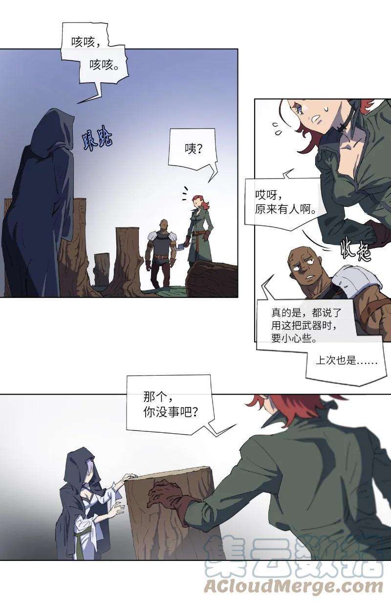 拯救世界后勇士只想做个宅男157 与努米亚的交易