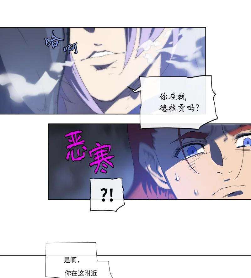 拯救世界后勇士只想做个宅男157 与努米亚的交易