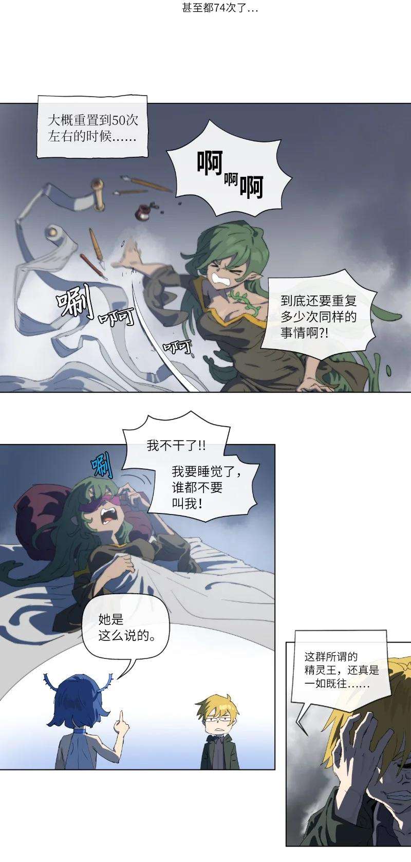 拯救世界后勇士只想做个宅男157 与努米亚的交易