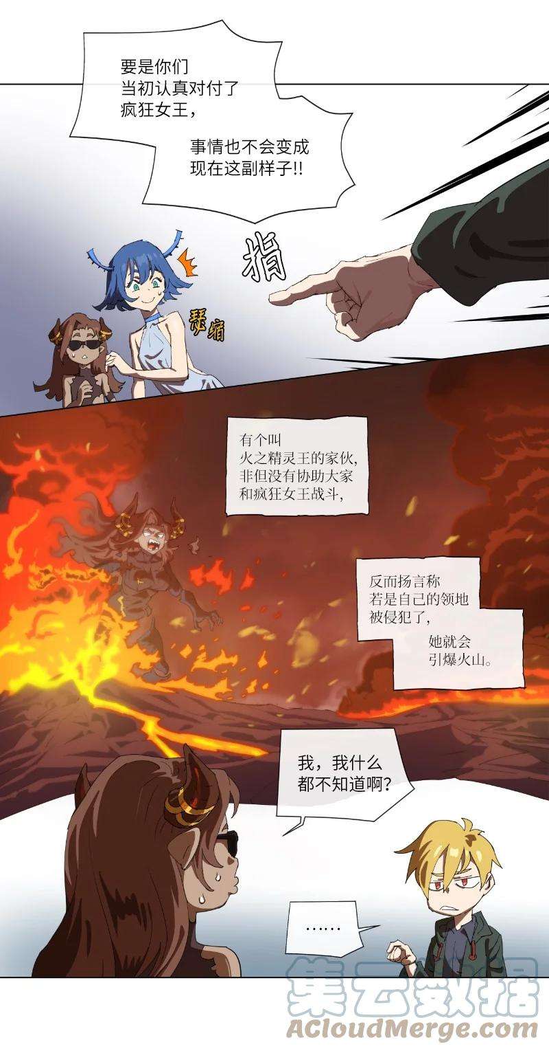 拯救世界后勇士只想做个宅男157 与努米亚的交易