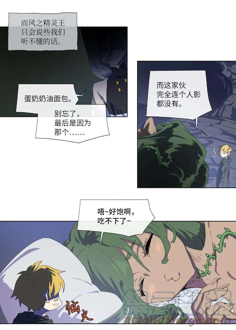拯救世界后勇士只想做个宅男157 与努米亚的交易