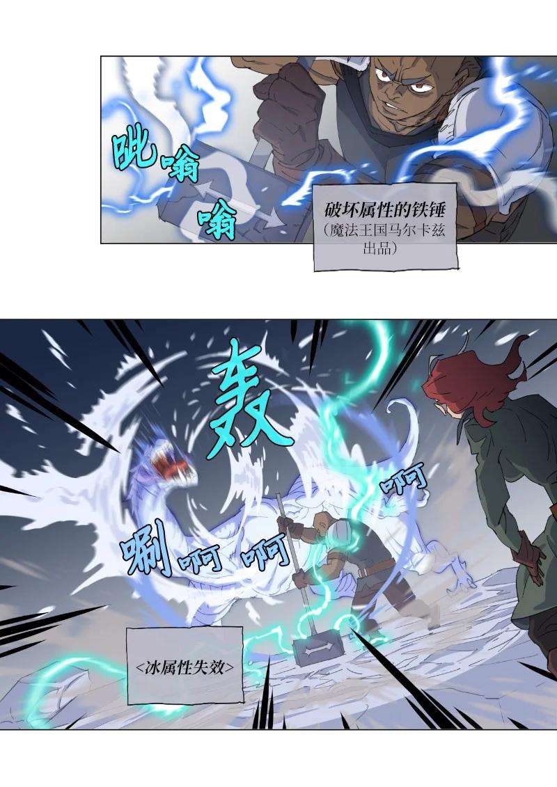 拯救世界后勇士只想做个宅男158 最初的屠龙者