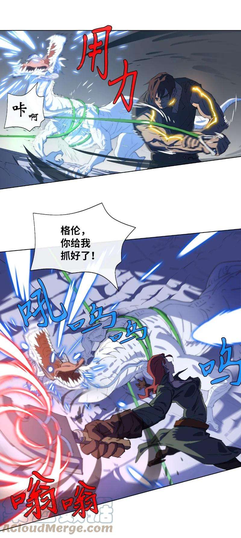 拯救世界后勇士只想做个宅男158 最初的屠龙者