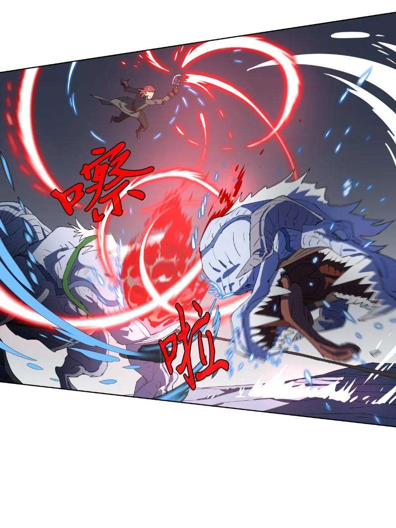 拯救世界后勇士只想做个宅男158 最初的屠龙者