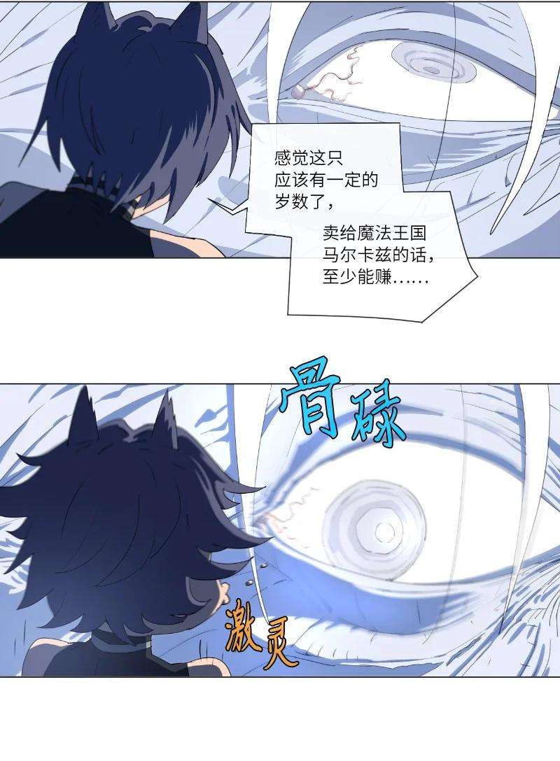 拯救世界后勇士只想做个宅男158 最初的屠龙者