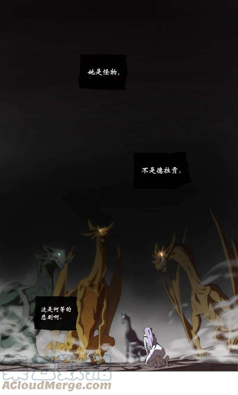 拯救世界后勇士只想做个宅男158 最初的屠龙者