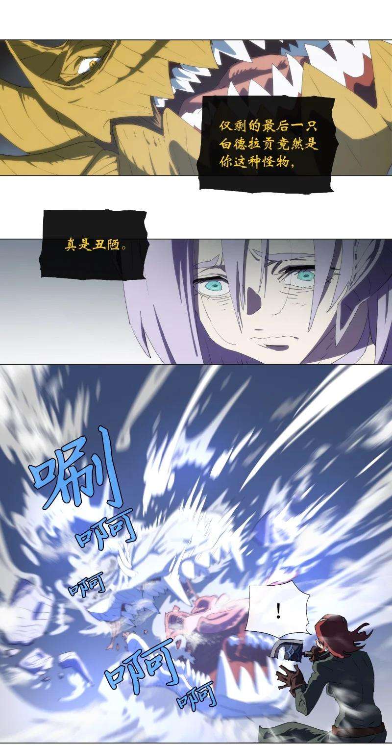 拯救世界后勇士只想做个宅男158 最初的屠龙者