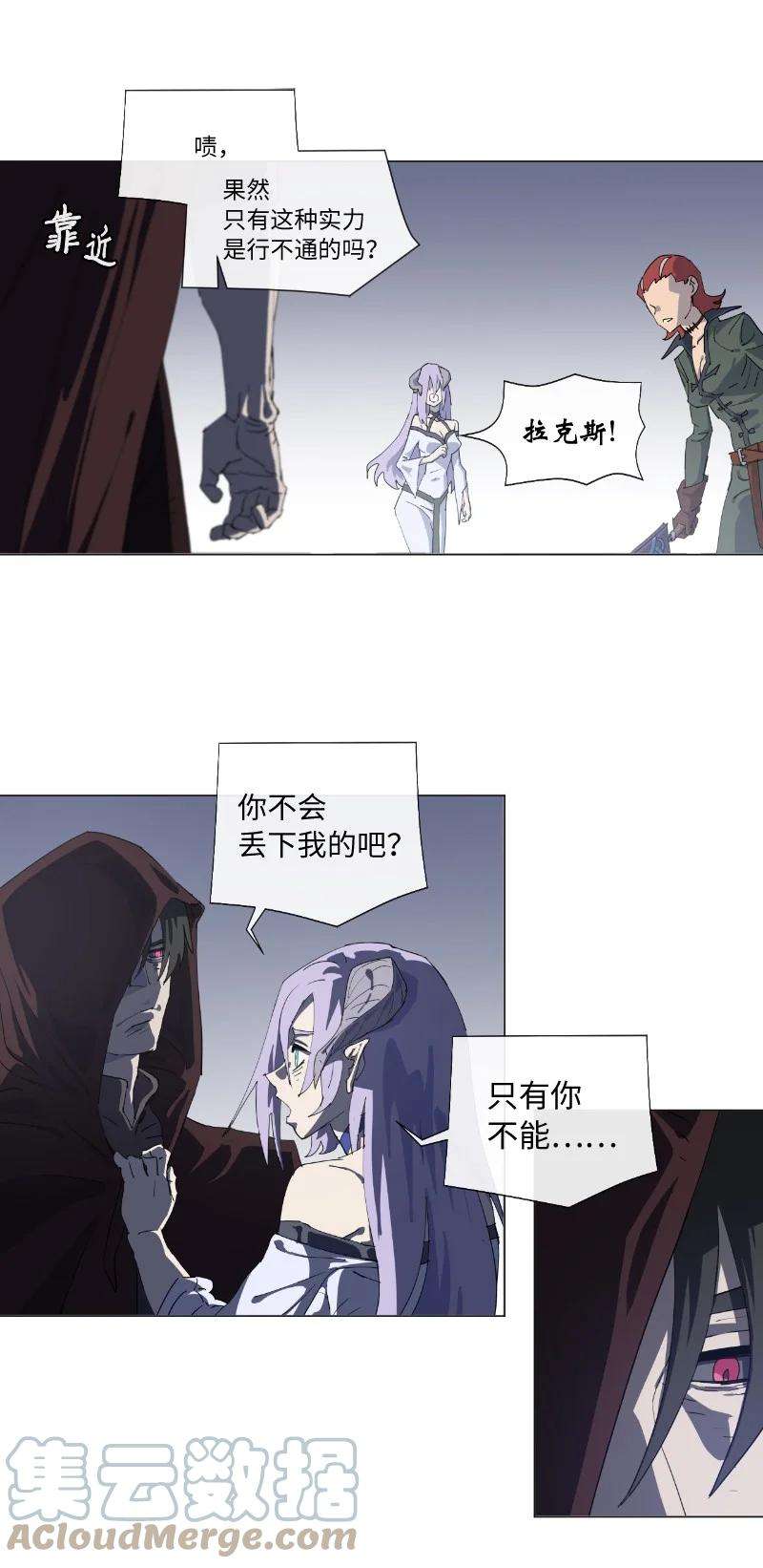 拯救世界后勇士只想做个宅男158 最初的屠龙者