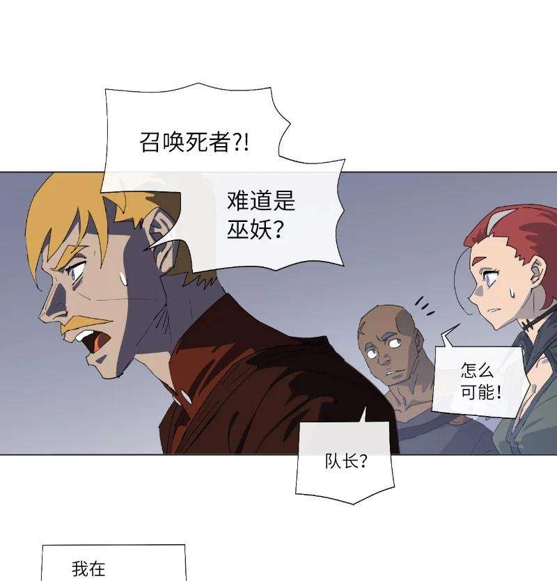 拯救世界后勇士只想做个宅男158 最初的屠龙者