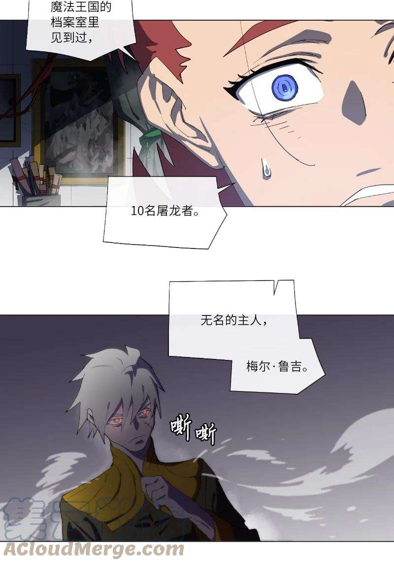 拯救世界后勇士只想做个宅男158 最初的屠龙者