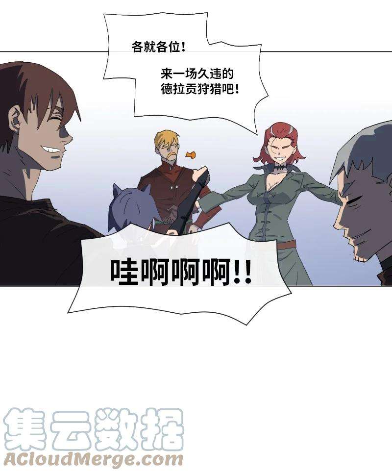 拯救世界后勇士只想做个宅男158 最初的屠龙者