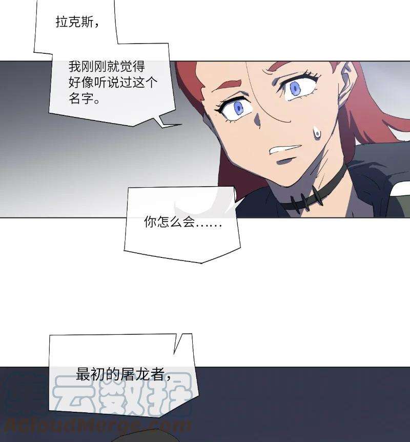 拯救世界后勇士只想做个宅男158 最初的屠龙者