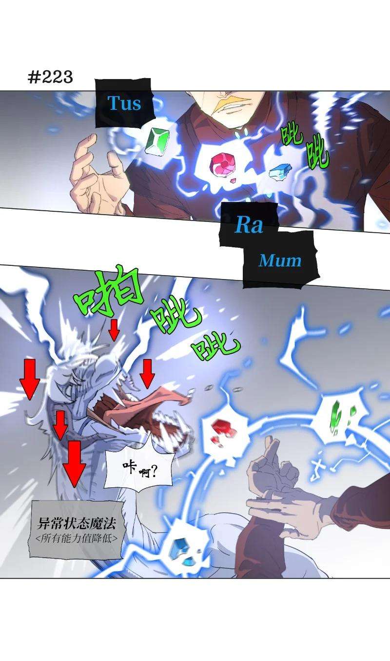 拯救世界后勇士只想做个宅男158 最初的屠龙者