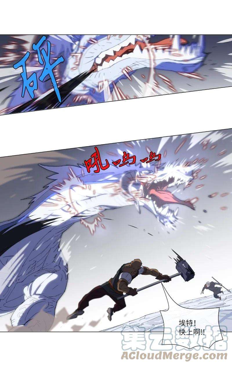 拯救世界后勇士只想做个宅男158 最初的屠龙者