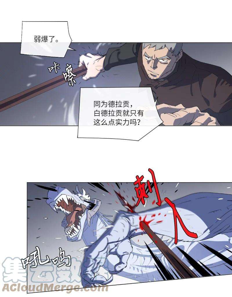 拯救世界后勇士只想做个宅男158 最初的屠龙者