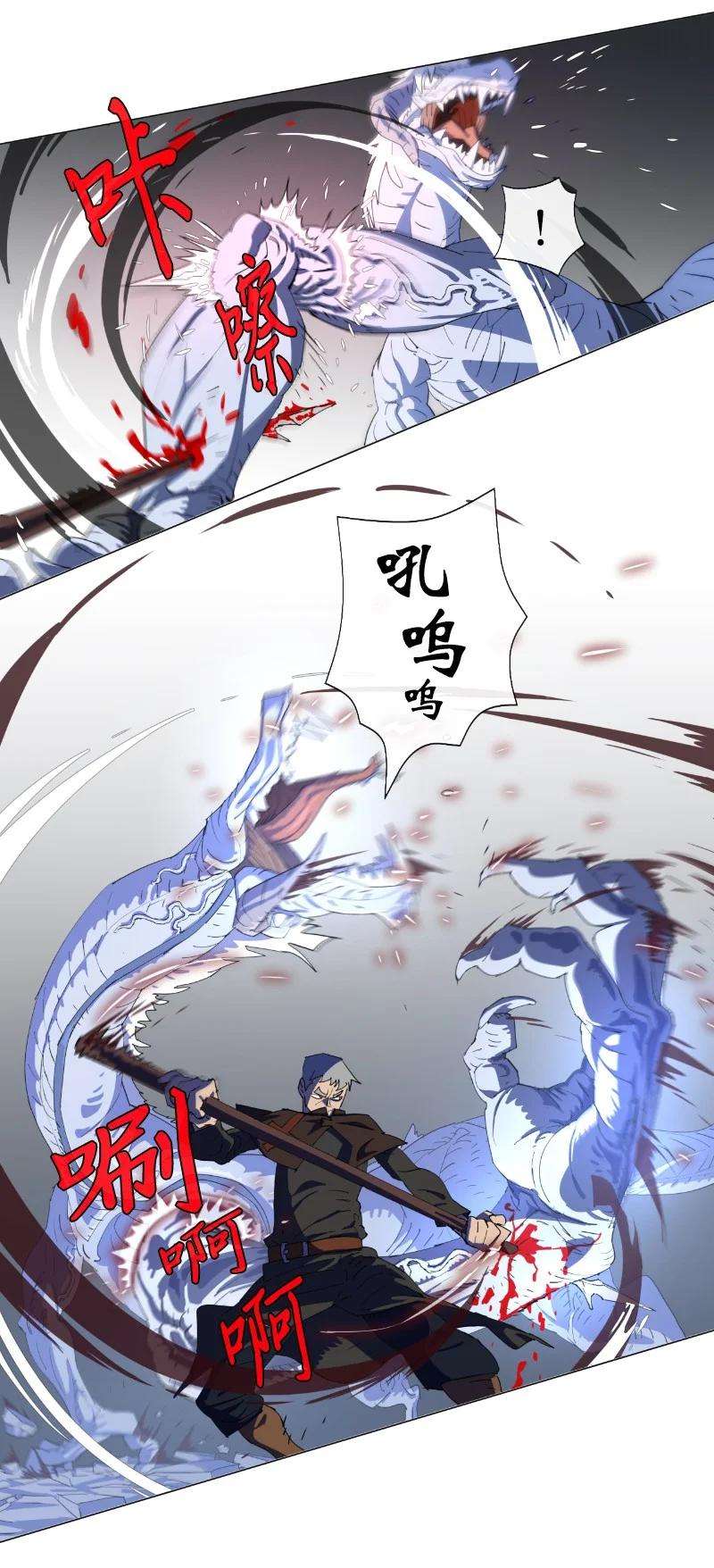 拯救世界后勇士只想做个宅男158 最初的屠龙者