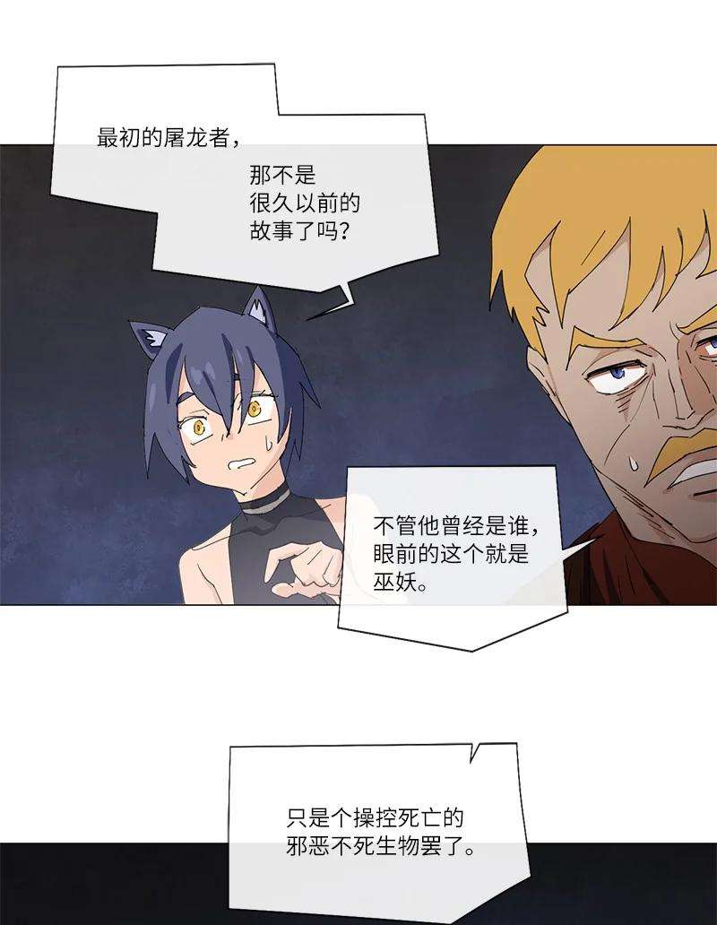 拯救世界后勇士只想做个宅男159 巫妖的登场