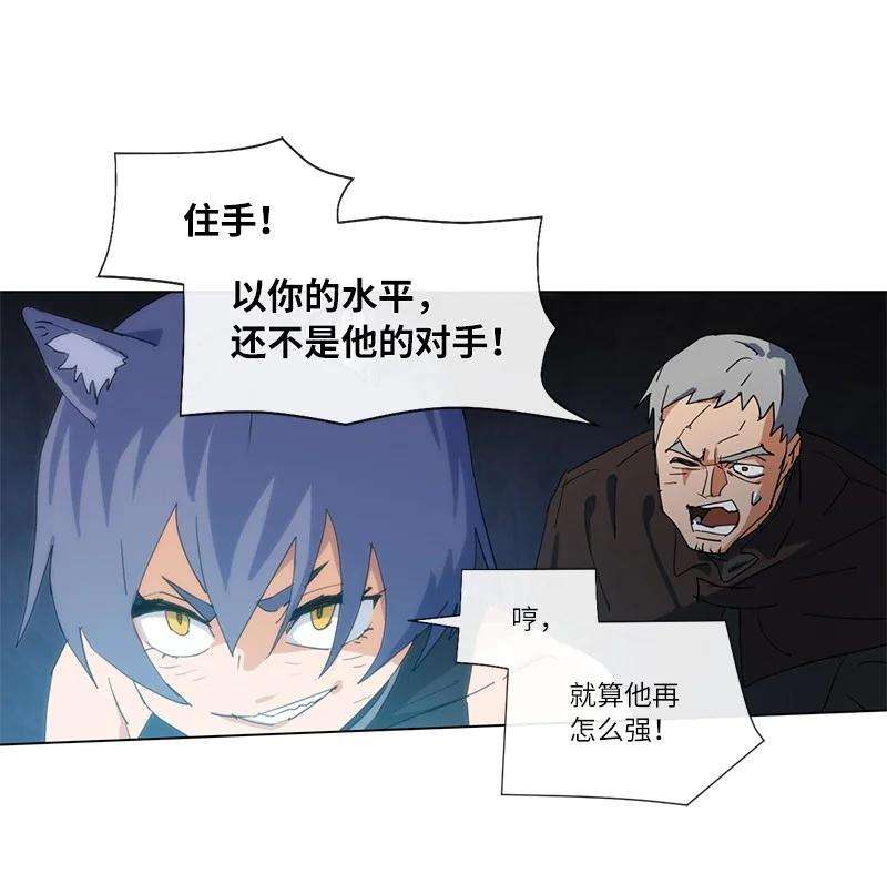 拯救世界后勇士只想做个宅男159 巫妖的登场
