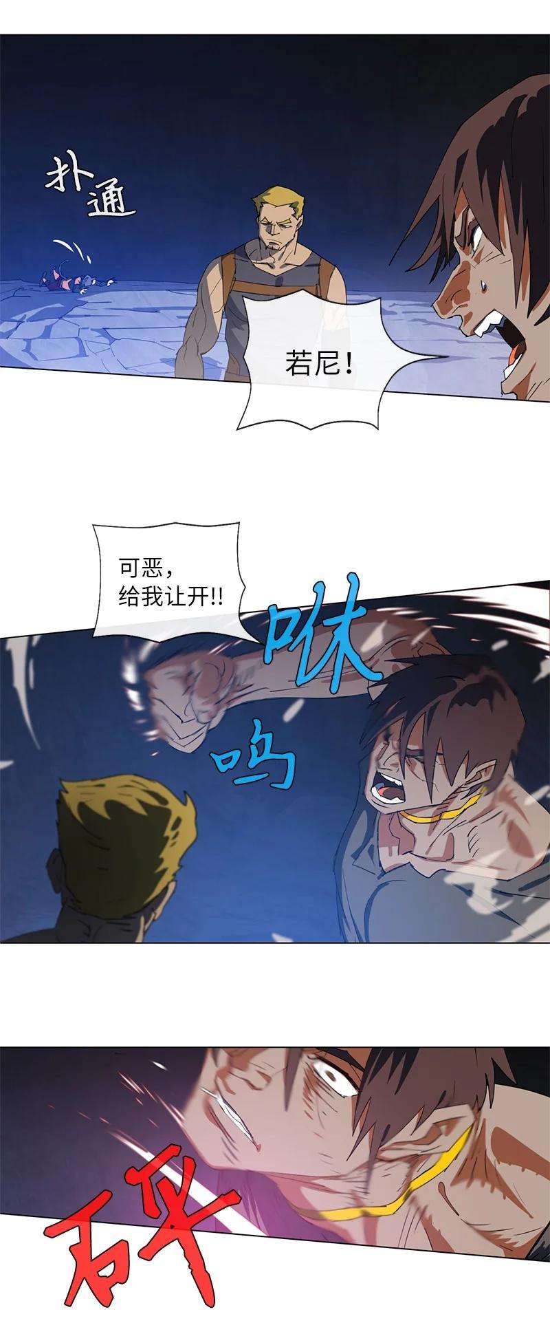 拯救世界后勇士只想做个宅男159 巫妖的登场