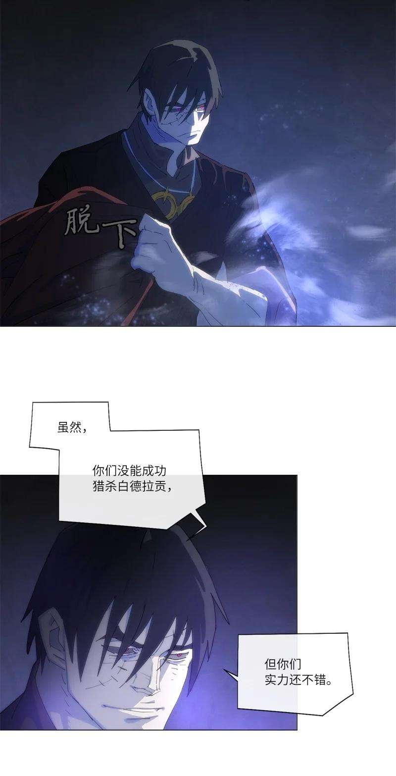 拯救世界后勇士只想做个宅男159 巫妖的登场