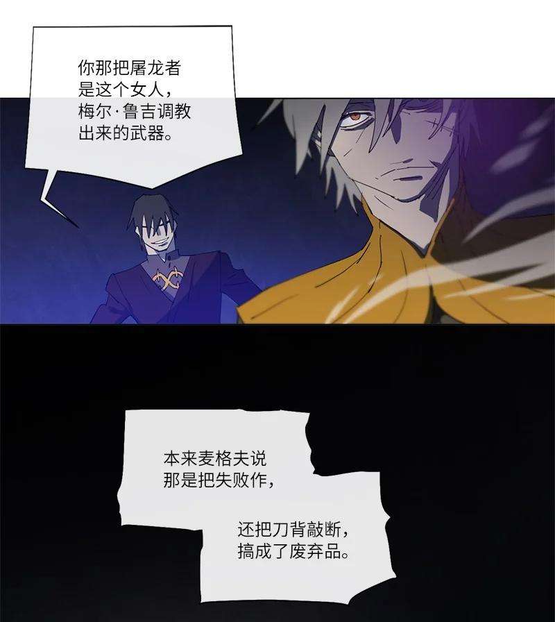 拯救世界后勇士只想做个宅男159 巫妖的登场