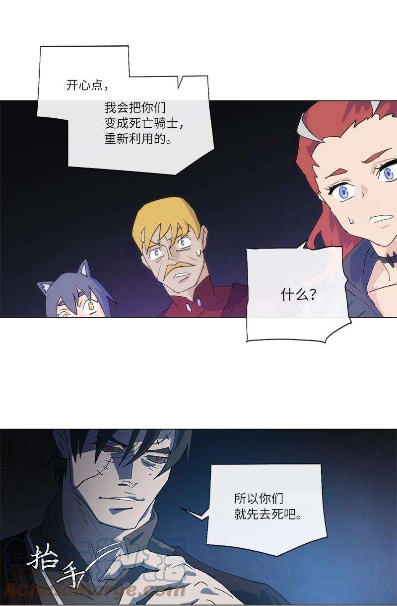 拯救世界后勇士只想做个宅男159 巫妖的登场
