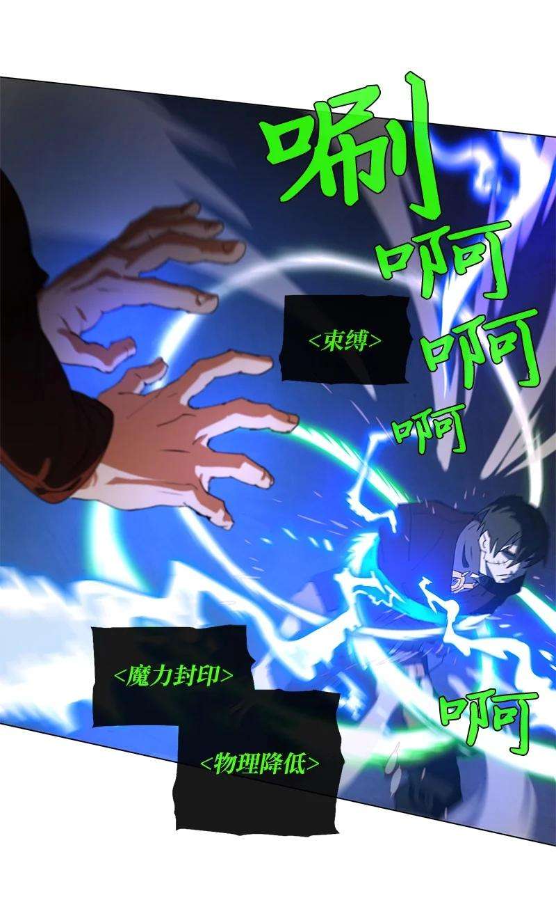 拯救世界后勇士只想做个宅男159 巫妖的登场