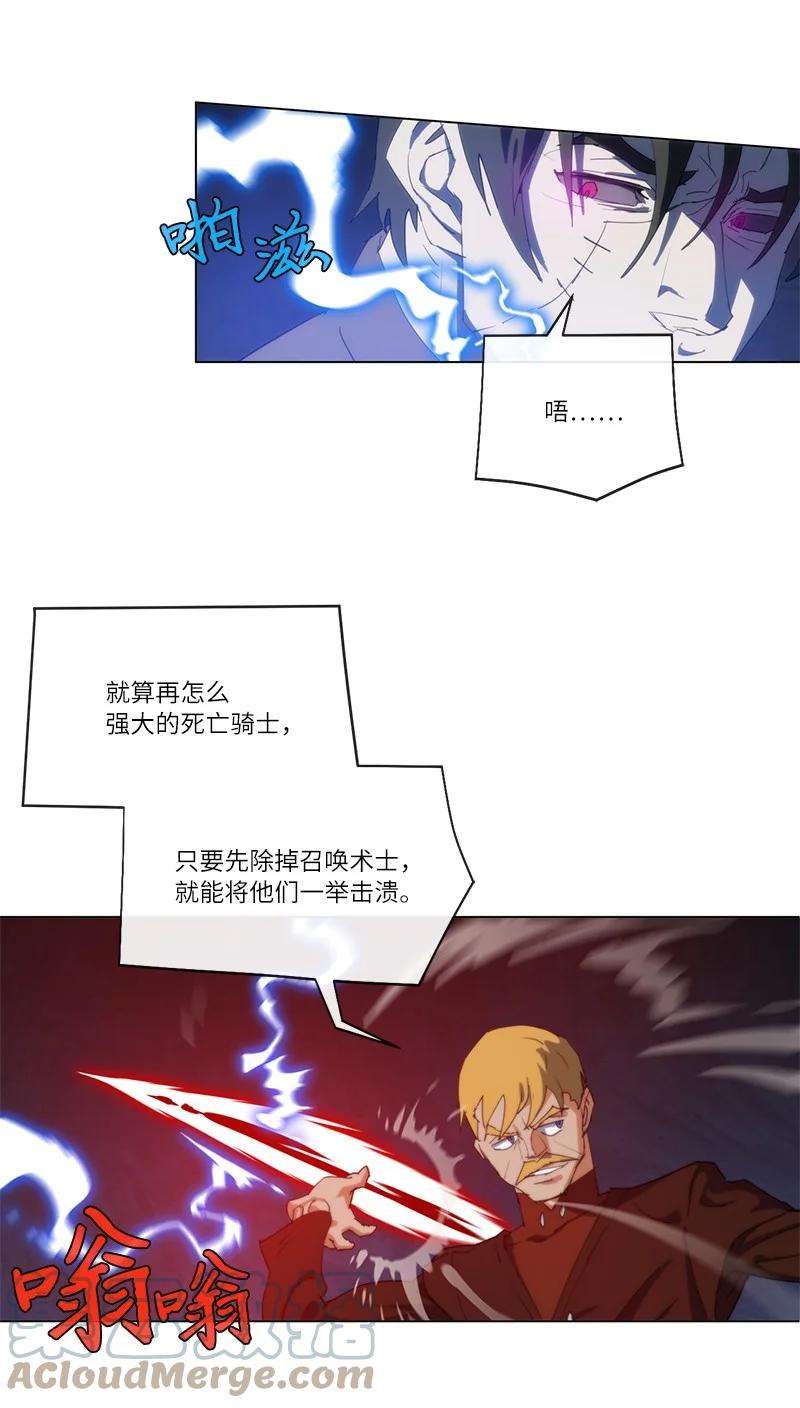 拯救世界后勇士只想做个宅男159 巫妖的登场