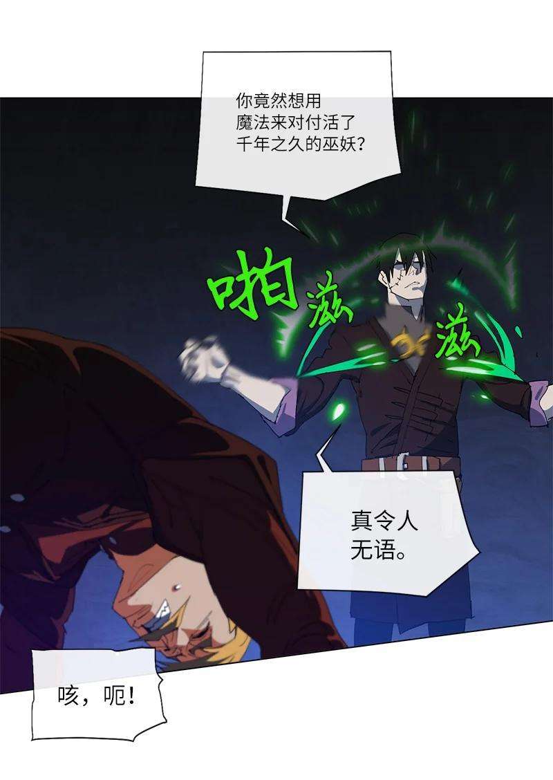 拯救世界后勇士只想做个宅男159 巫妖的登场