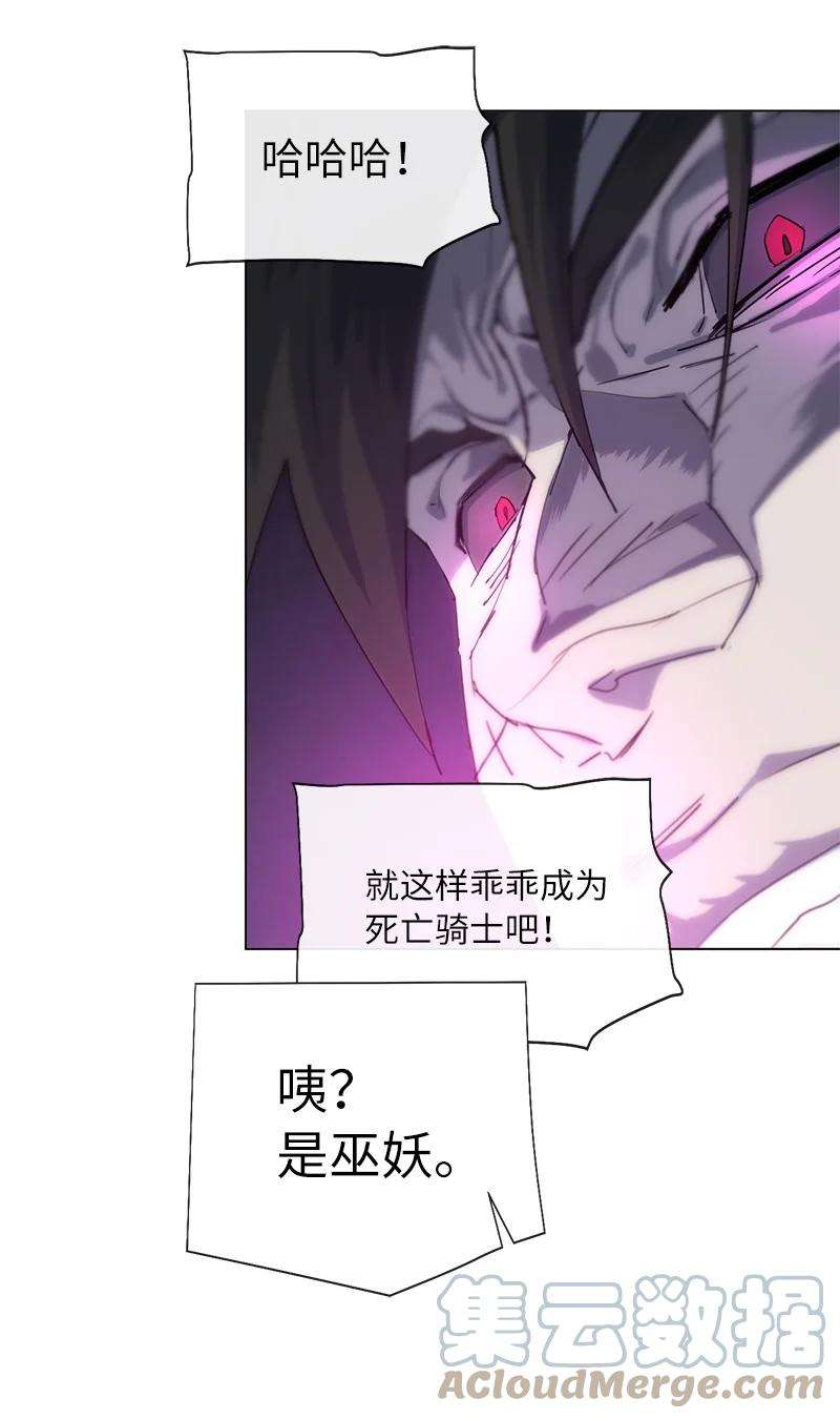 拯救世界后勇士只想做个宅男159 巫妖的登场