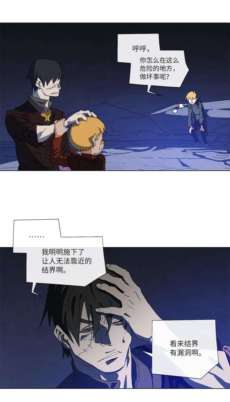 拯救世界后勇士只想做个宅男159 巫妖的登场