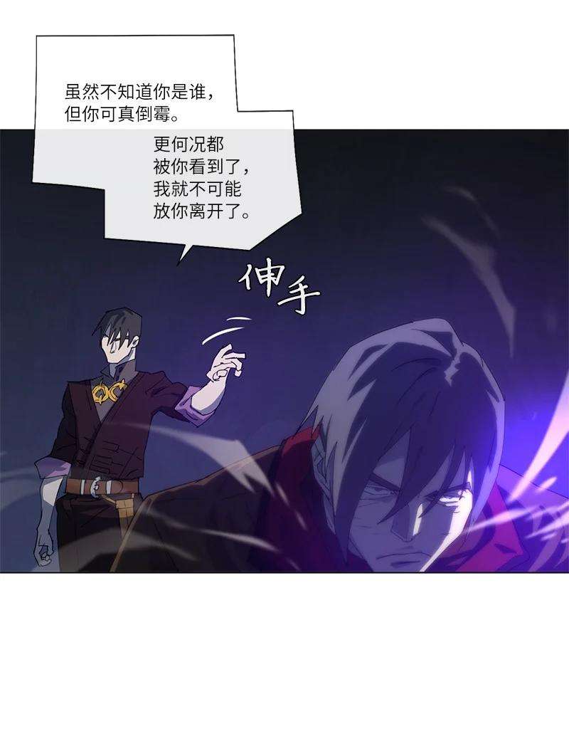 拯救世界后勇士只想做个宅男159 巫妖的登场
