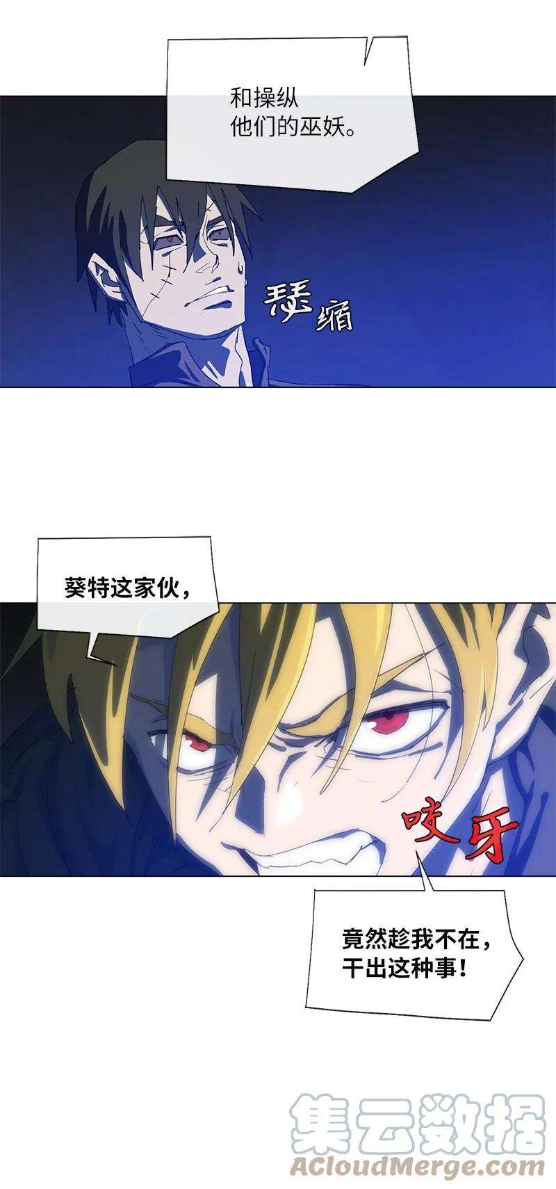 拯救世界后勇士只想做个宅男159 巫妖的登场