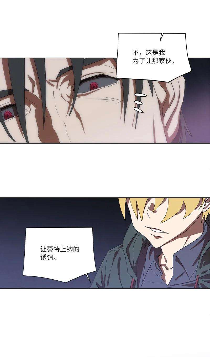 拯救世界后勇士只想做个宅男160 卡尔的计划