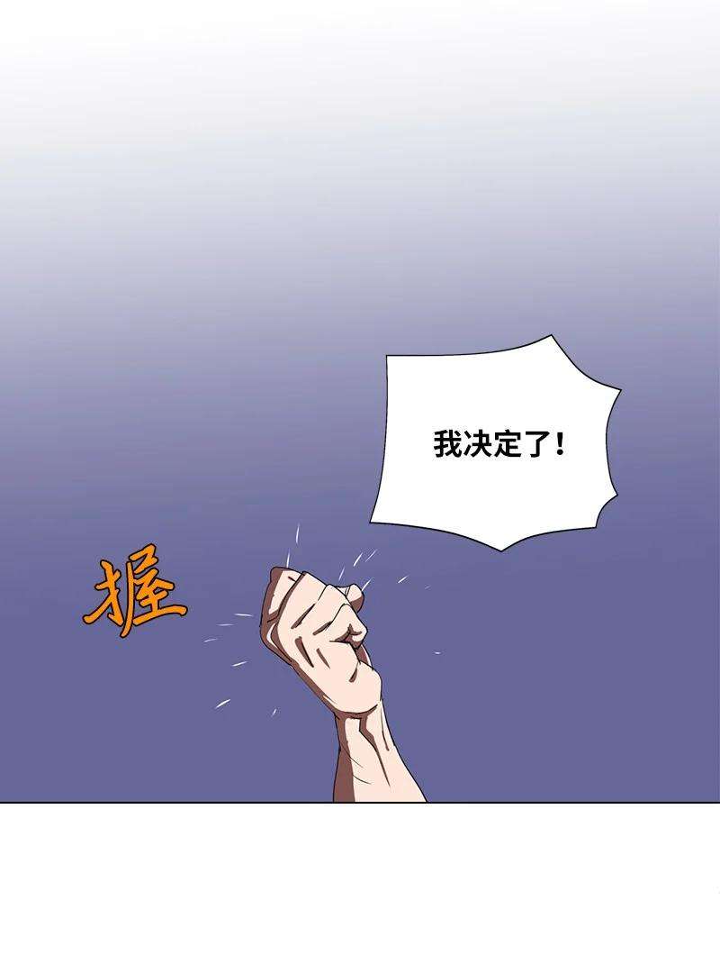 拯救世界后勇士只想做个宅男160 卡尔的计划